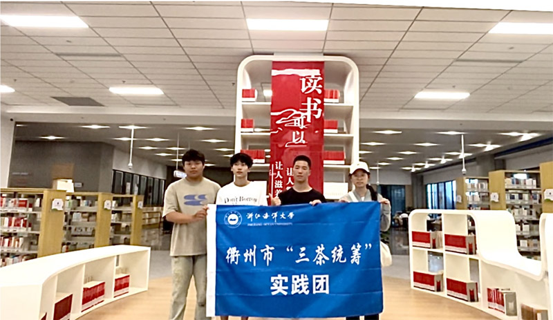 三茶統(tǒng)籌謀共富，鄉(xiāng)村振興齊幸福