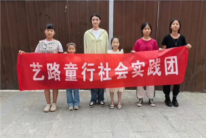 藝路童行，與你相伴