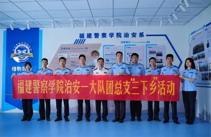 學(xué)警丹心尋夢旅，法治中國鄉(xiāng)村行