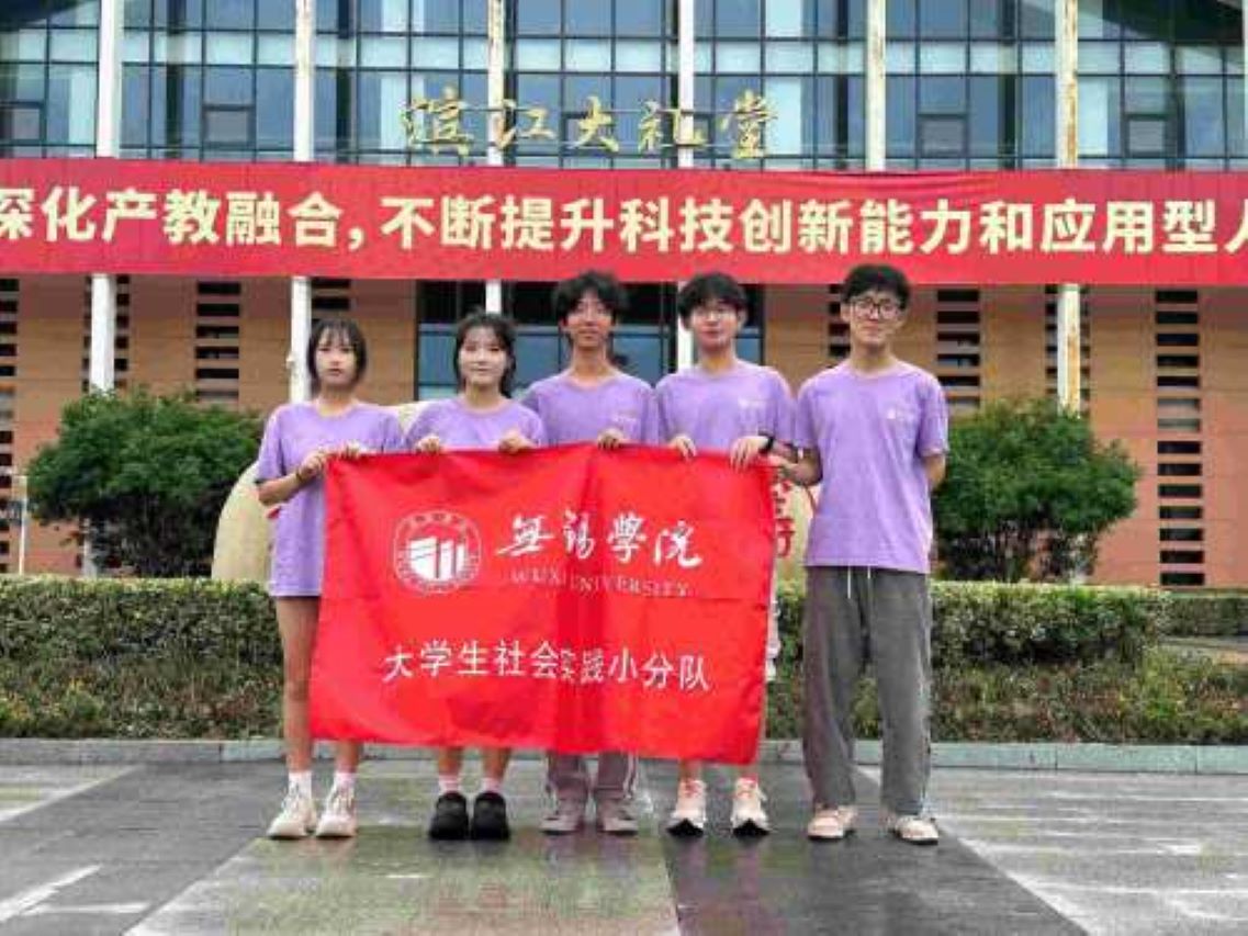 無(wú)錫學(xué)院筑魂“臺(tái)”實(shí)踐小分隊(duì)：跨省聯(lián)動(dòng)，深掘抗戰(zhàn)精神，激發(fā)青年家國(guó)情懷