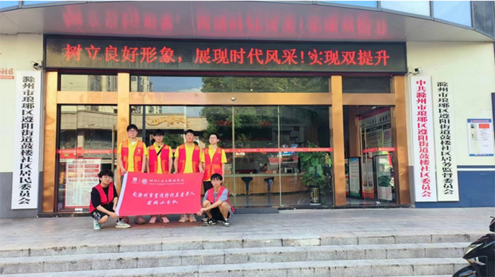 滁州學(xué)院學(xué)子三下鄉(xiāng)：宣傳防詐知識，助推實現(xiàn)美好生活