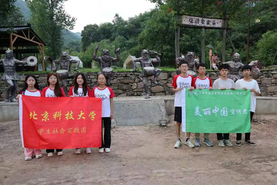 北科大澧泉傾陽實踐團“遇生態(tài)黃龍，赴自然之約”