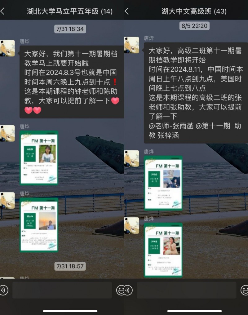 搭建友誼之橋，傳播漢語之美——外國語學(xué)院FM對外漢語團(tuán)隊