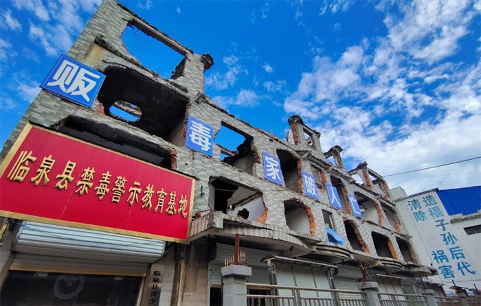 同創(chuàng)無毒社會(huì)，共享安寧家園
