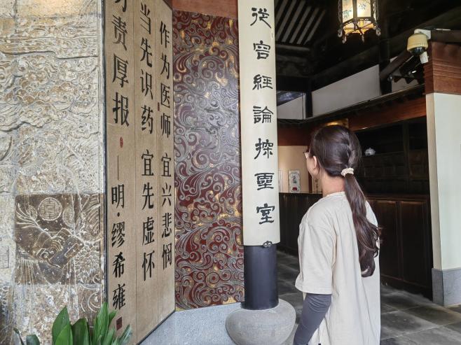 【一臨薪火實踐團】“繼醫(yī)脈傳承，賞杏林春暉”薪火實踐