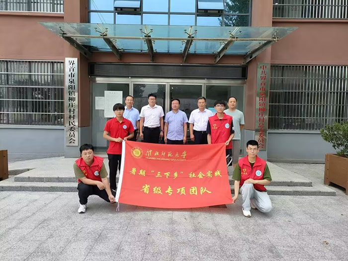 淮師學(xué)子三下鄉(xiāng)：數(shù)字時(shí)代點(diǎn)亮八皖大 地，信息技術(shù)助力鄉(xiāng)