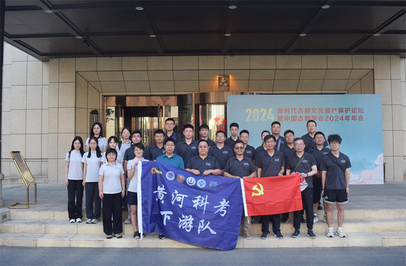 黃河科考啟新程，下游探秘筑安全——長安大學(xué)赴黃河流域“黃河科考，強(qiáng)國有我”暑期社