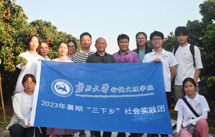 點燃“紅色引擎”，助推鄉(xiāng)村振興 —廣西大學行健文理學