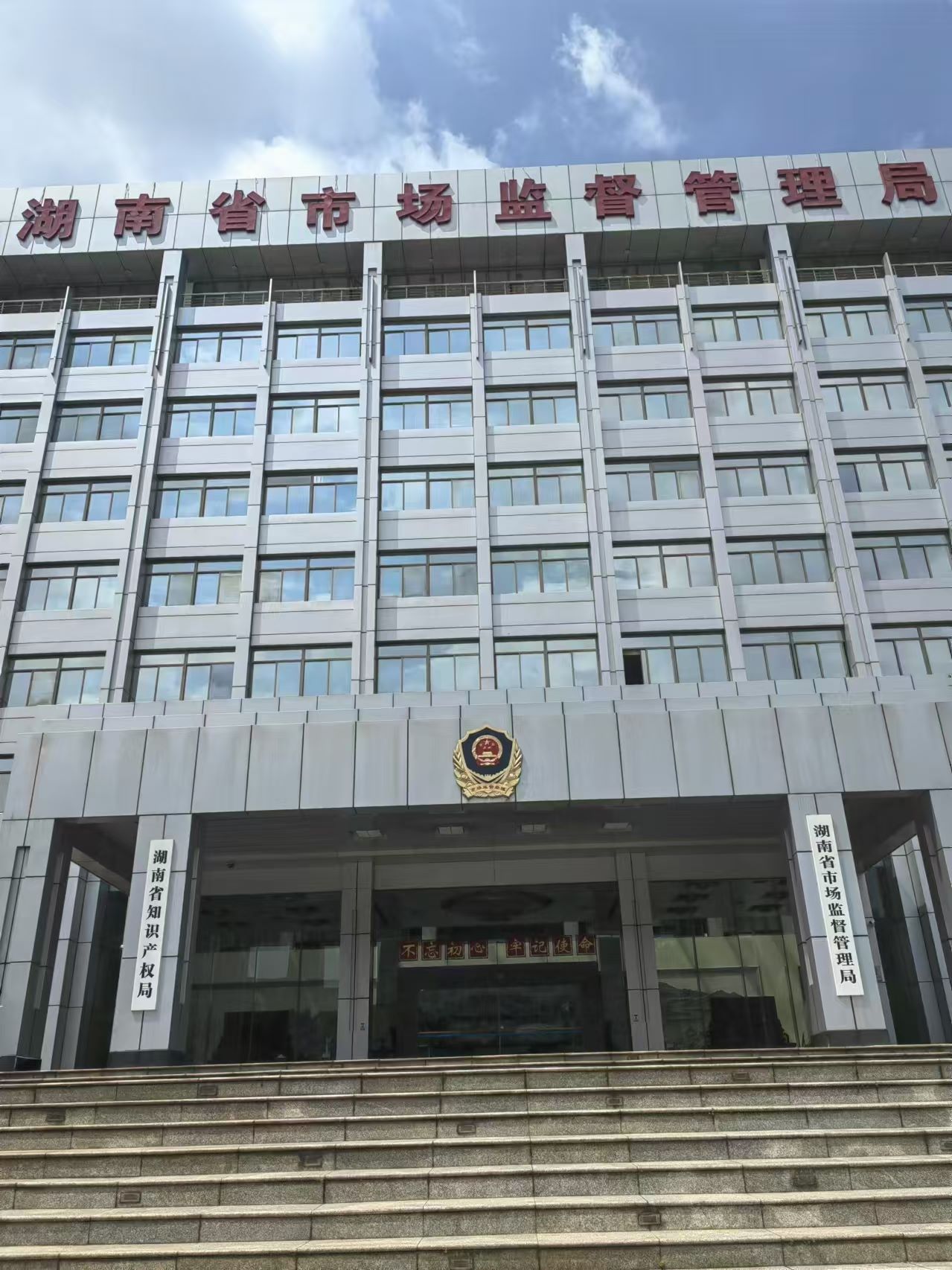 對話保護(hù)創(chuàng)新的行政中堅(jiān)力量——法學(xué)學(xué)部暑期實(shí)踐團(tuán)赴湖南省知識產(chǎn)權(quán)局開展調(diào)研活
