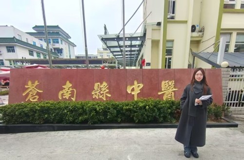 探尋生命終章的溫暖之光：中南大生前預(yù)囑項目團(tuán)隊走進(jìn)溫州蒼南中醫(yī)院安寧療護(hù)中心