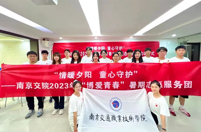 （暑期社會(huì)實(shí)踐）學(xué)校開(kāi)展情暖夕陽(yáng)，童心守護(hù)社會(huì)實(shí)踐活動(dòng)