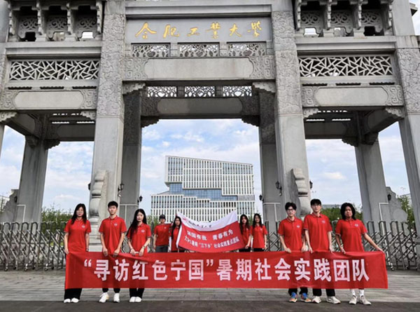 “尋訪紅色寧國，傳承紅色基因’——尋訪紅色寧國暑期社