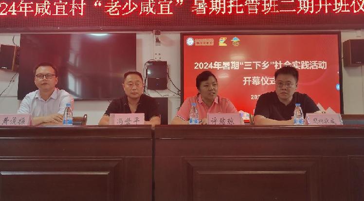 科技賦能鄉(xiāng)村夢(mèng)，青春筑基振興路  智能科技學(xué)院赴重慶市城口縣咸宜村開(kāi)展