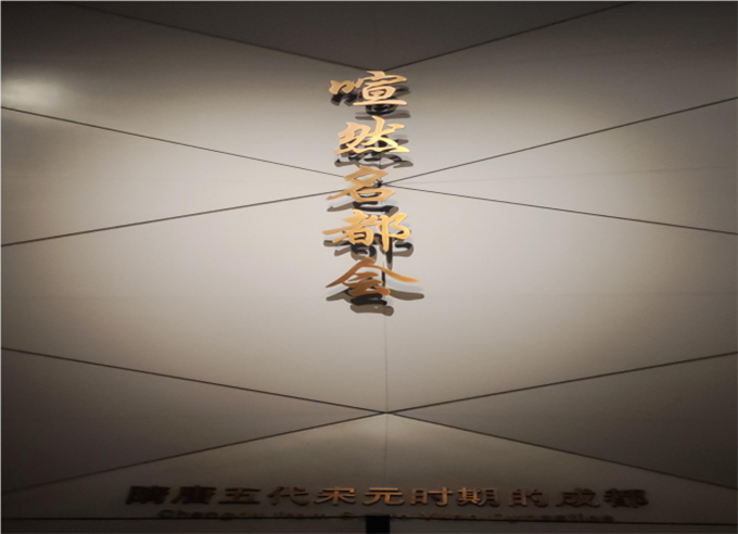 安徽學(xué)子三下鄉(xiāng)實(shí)踐紀(jì)實(shí)：穿越古今，探秘成都博物館