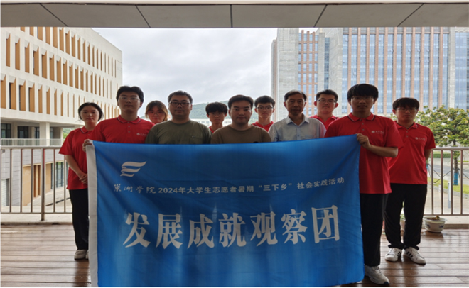 “光農(nóng)”融合促發(fā)展·共繪鄉(xiāng)村新畫卷 ——巢湖學院“陽光智匯”實踐團隊調研小南