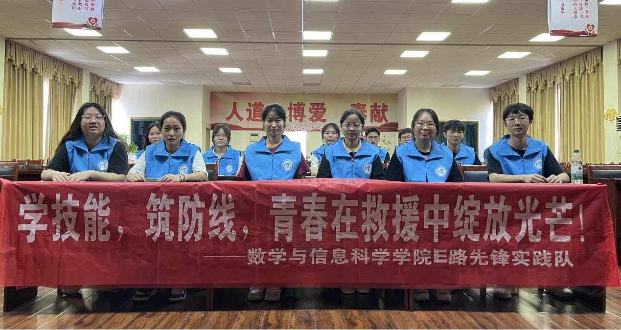 南昌師范學院學子“三下鄉(xiāng)”：學技能，筑防線， 青春在救援