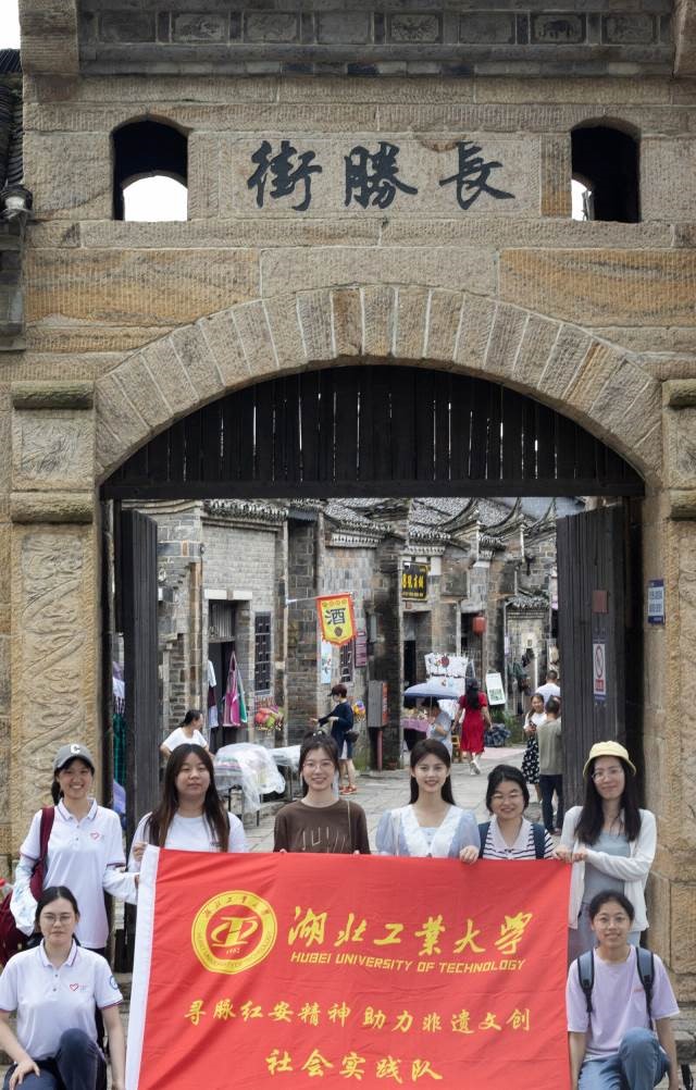 湖工外院三下鄉(xiāng) | 尋脈紅安精神，助力非遺文創(chuàng)