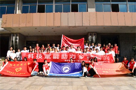 湖科大計(jì)算機(jī)學(xué)院第三屆“芙蓉學(xué)子·鄉(xiāng)村振興”、科技小院調(diào)研團(tuán)、七彩假期暨“三