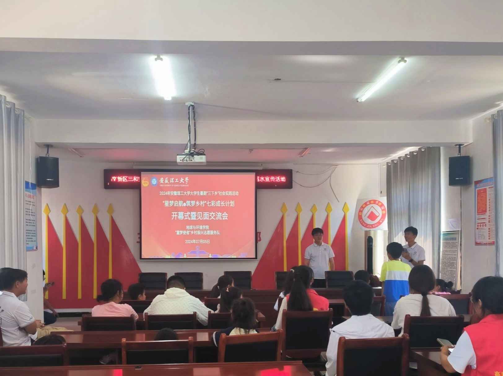 安徽理工大學“三下鄉(xiāng)”社會實踐：智啟鄉(xiāng)野童心夢，情遷未來共成長