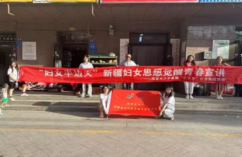 "婦女半邊天”新疆?huà)D女思想覺(jué)醒青春宣講