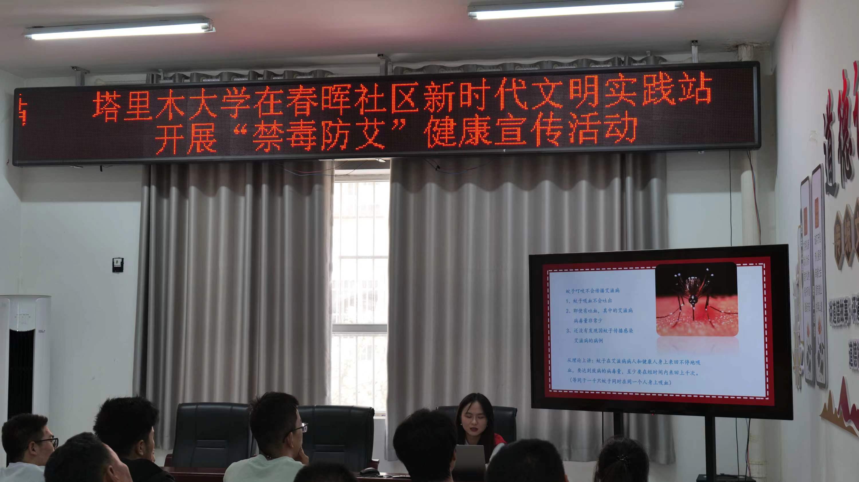 塔里木大學暑期三下鄉(xiāng)—禁毒防艾入人心，共筑健康社區(qū)夢