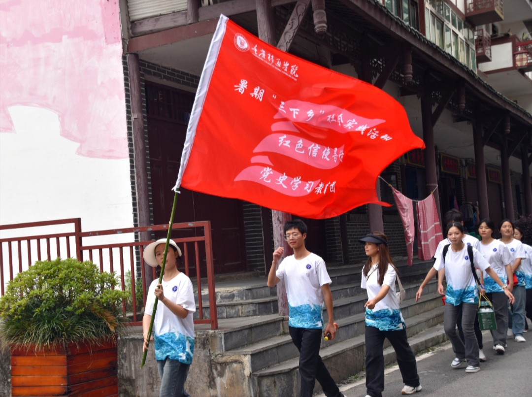 尋舊址，開新篇·時(shí)空的紅色紐帶——紅色信使尋訪團(tuán)3.0