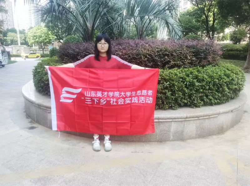山東英才學(xué)院學(xué)子暑期赴濟(jì)南歷城區(qū)敬老院，共繪“溫情夕陽(yáng)紅”