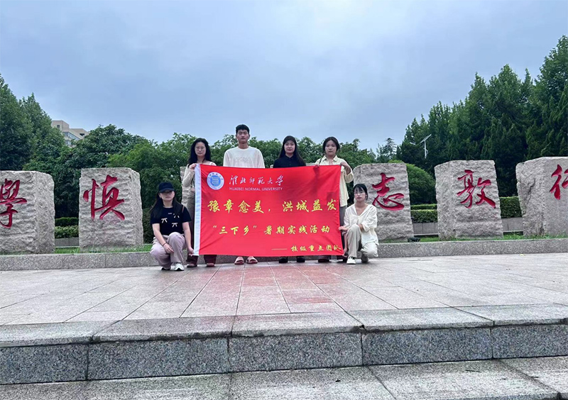 三下鄉(xiāng)暑期實踐活動—“豫章愈美，洪城益發(fā)”