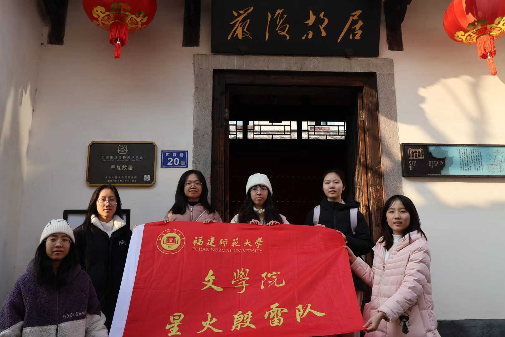 循領袖足跡續(xù)文脈，訪福磚閩瓦筑根魂 ——星火殷雷實踐
