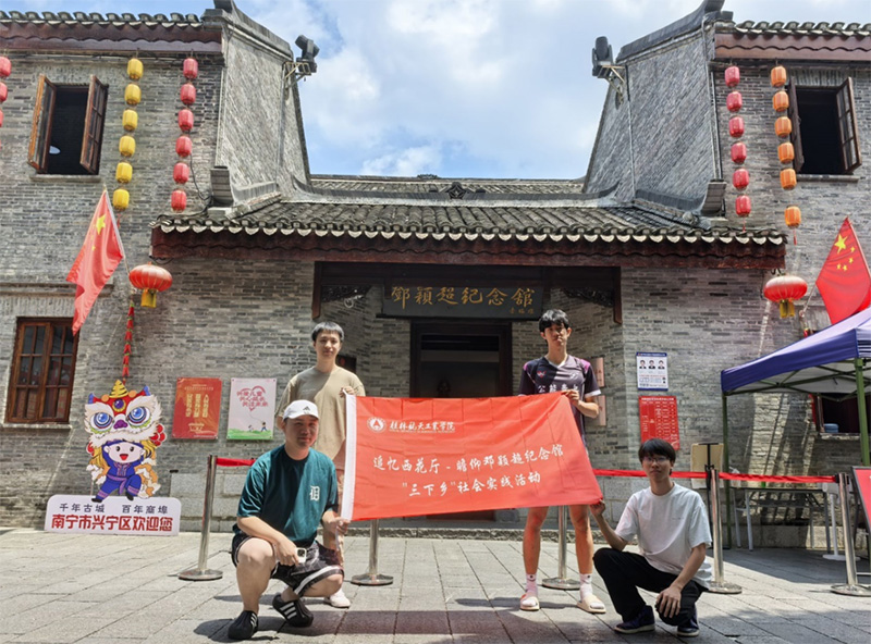 桂航大學生走進“鄧穎超紀念館”，緬懷革命先輩歌頌革命前輩
