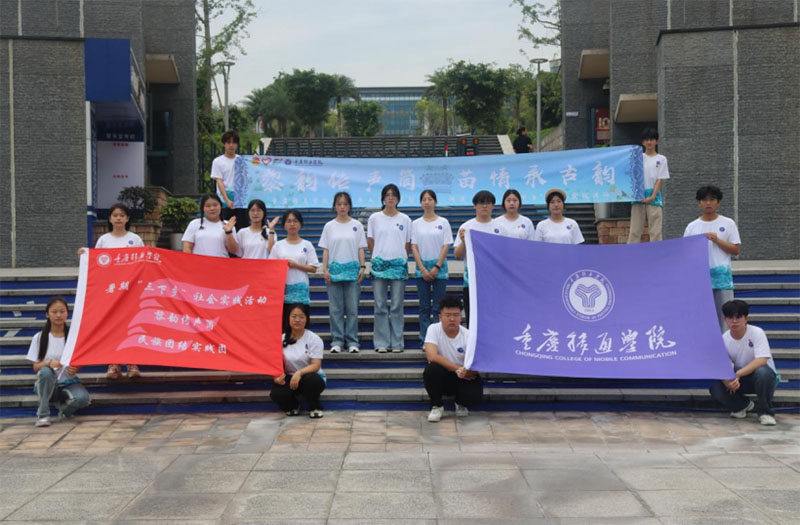 “黎韻傳聲筒”民族團(tuán)結(jié)實(shí)踐團(tuán)三下鄉(xiāng)系列活動(dòng)第一期｜深