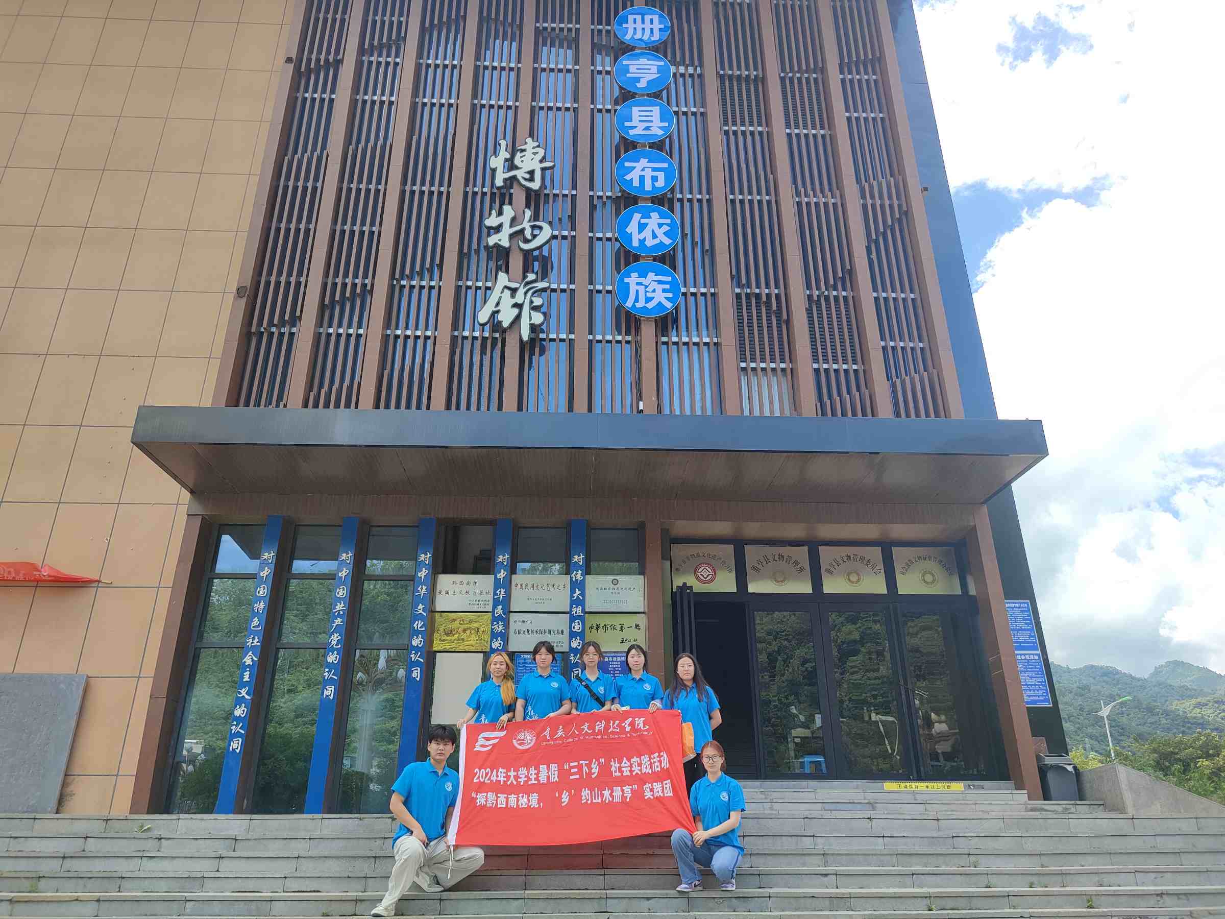 傳承布依文化，感受民族風(fēng)情