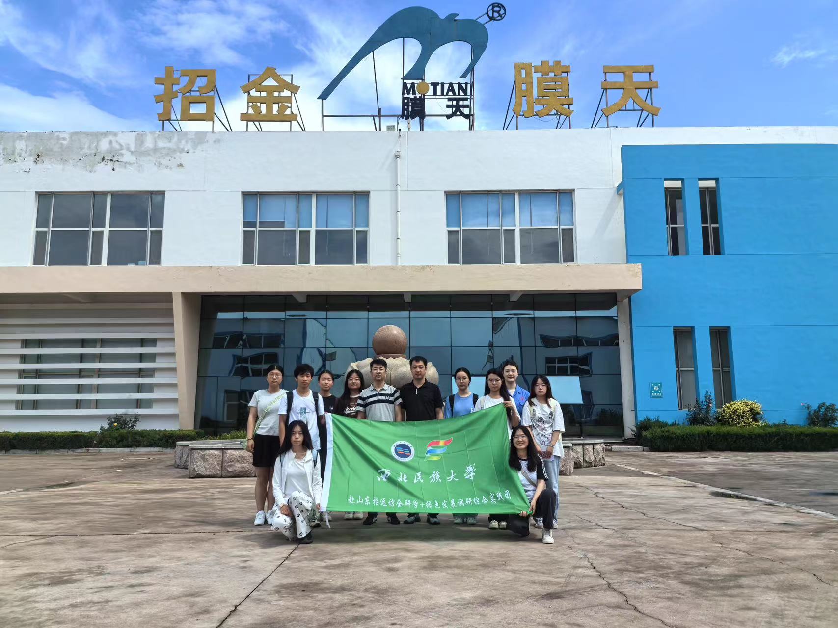 觀招遠(yuǎn)企業(yè)，探技術(shù)創(chuàng)新，創(chuàng)生態(tài)新效益———訪企研學(xué)及綠色發(fā)展調(diào)研綜合實(shí)踐團(tuán)