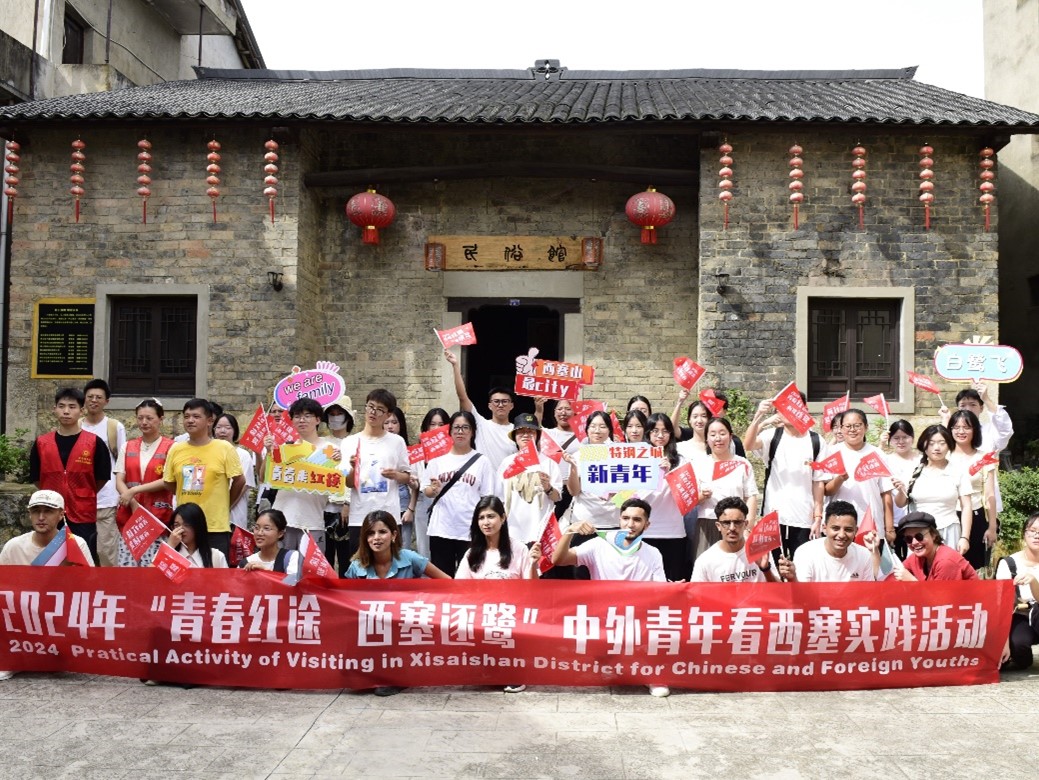 西塞之行頌青春，中外和鳴韻無(wú)窮 ——湖北師范大學(xué)蒲公英實(shí)踐隊(duì)與在黃留學(xué)生共繪西