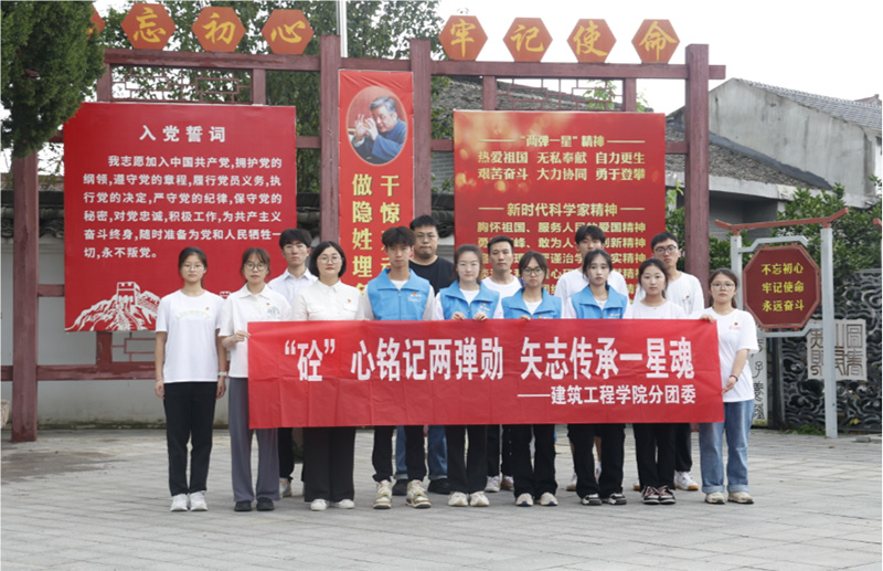 暑期社會(huì)實(shí)踐 |建筑工程學(xué)院分團(tuán)委開展“‘砼’感逐夢(mèng)力量，追憶偉人品格” 紅色經(jīng)