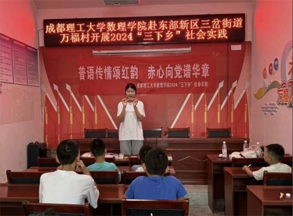 普語(yǔ)傳情頌紅韻，赤心向黨譜華章