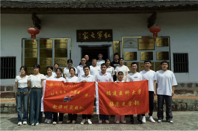 傳承紅醫(yī)精神，助力鄉(xiāng)村振興|福建醫(yī)科大學(xué)臨床醫(yī)學(xué)部“紅色閩醫(yī)，相得益‘漳’”實(shí)踐