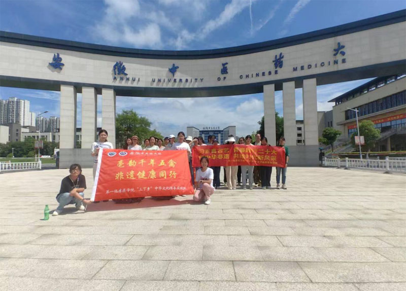 學(xué)在五禽，悟在亳州，舞動亳州