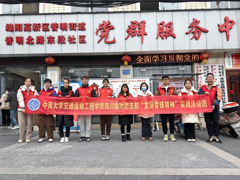 中南大學(xué)：關(guān)注社區(qū)需求，攜手向上發(fā)展