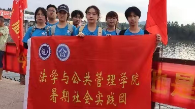 懷化學(xué)院“三公”志愿服務(wù)團(tuán)——乘龍舟之風(fēng)，扶法律直上