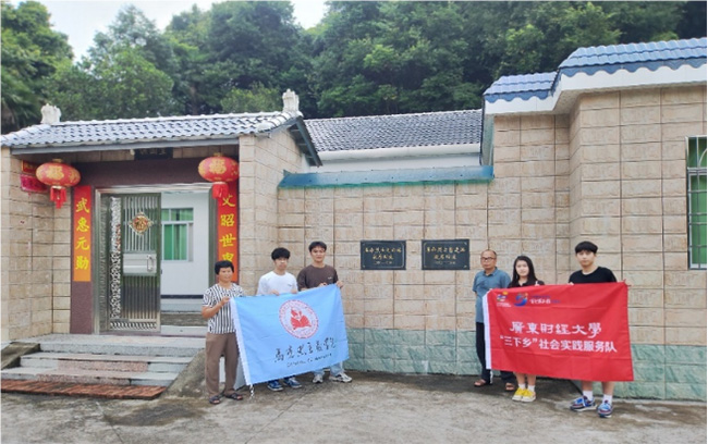 “百千萬工程”暑期實踐——廣東財經(jīng)大學(xué)馬克思主義學(xué)院團隊深入鄉(xiāng)鎮(zhèn)，挖掘革命先烈