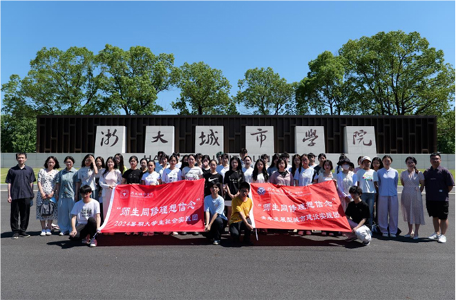傾聽杭州青年心聲：浙大城市學院實踐團深入調(diào)研青年發(fā)展型城市建設(shè)