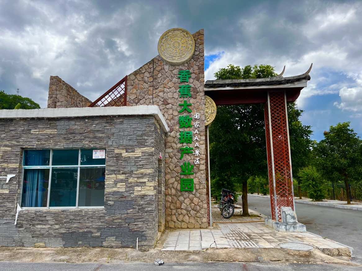踏助農(nóng)產(chǎn)業(yè)之地，尋鄉(xiāng)村振興之源