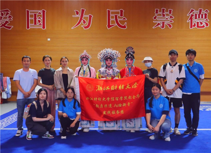 AI將非遺導(dǎo)向何處？——浙財(cái)信智學(xué)子赴東陽(yáng)開展實(shí)踐調(diào)研