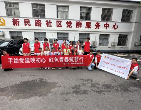 手繪展紅“芯”，青春筑夢行 ——紅‘芯’手繪青春實踐團”暑期三下鄉(xiāng)實踐紀實