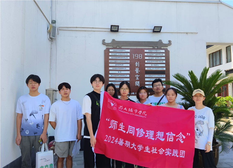 采千民萬聲，促職住平衡|浙大城市學(xué)院職住平衡調(diào)研團(tuán)調(diào)研紀(jì)實(shí)