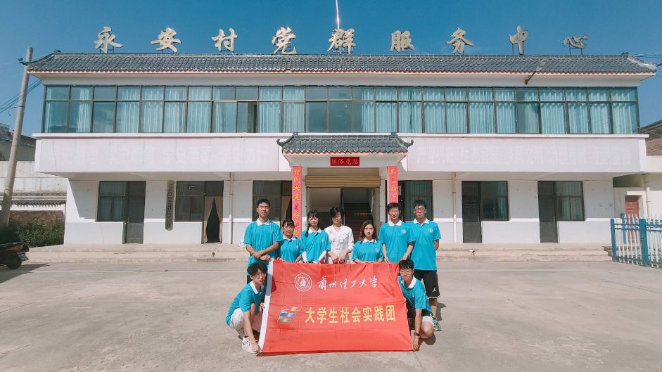 蘭理學(xué)子三下鄉(xiāng)社會實踐心得：探索脊獸文化的奇妙之旅