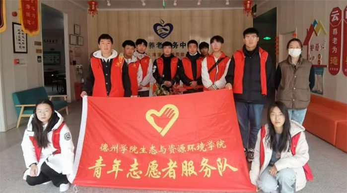 德州學(xué)院生態(tài)與資源環(huán)境學(xué)院開展“心懷感恩，情系敬老”