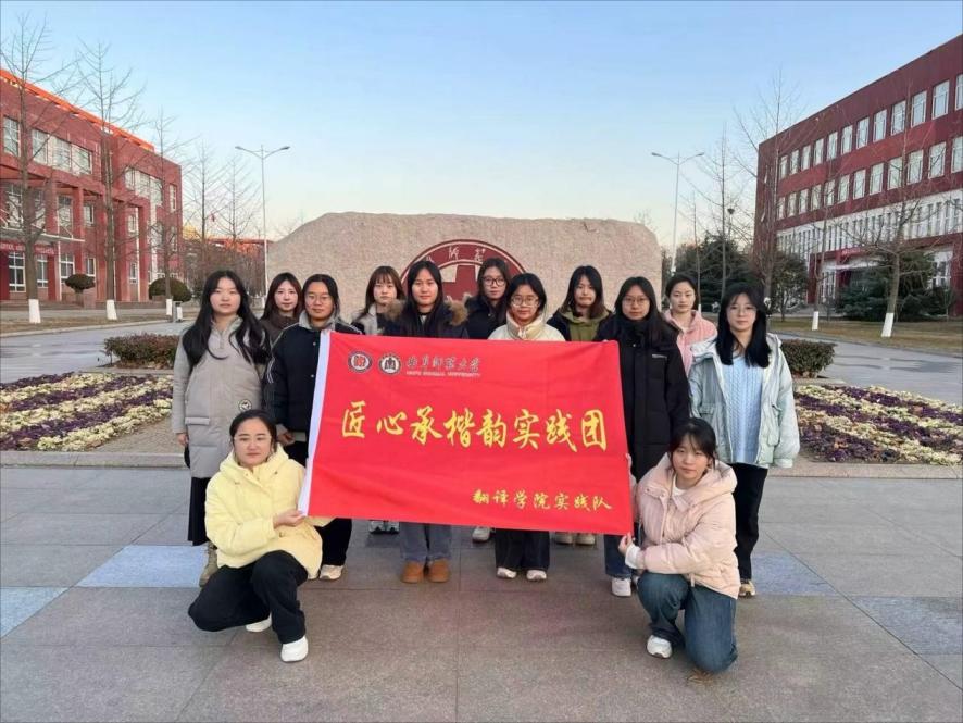 探尋曲阜楷木，傳承文化瑰寶心得體會