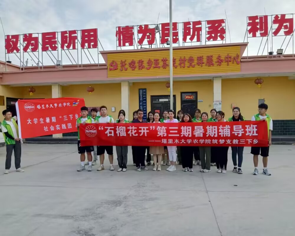 “石榴花開”支教下鄉(xiāng)，推普助力青年成長